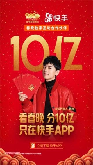 快手拆红包助手