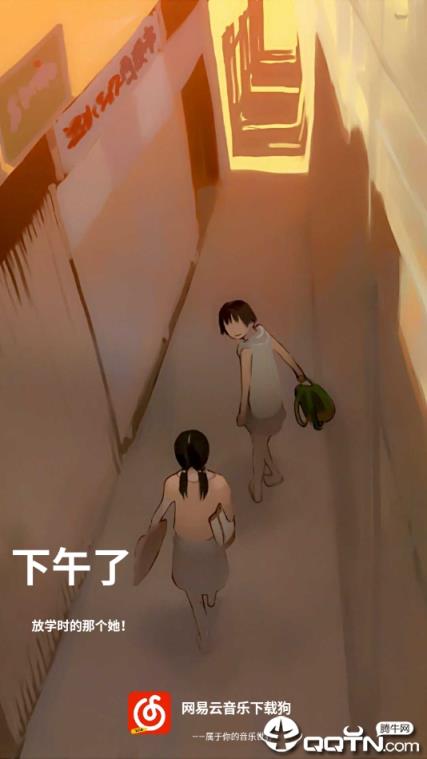 网易云狗最新版