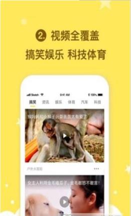 每日必看app