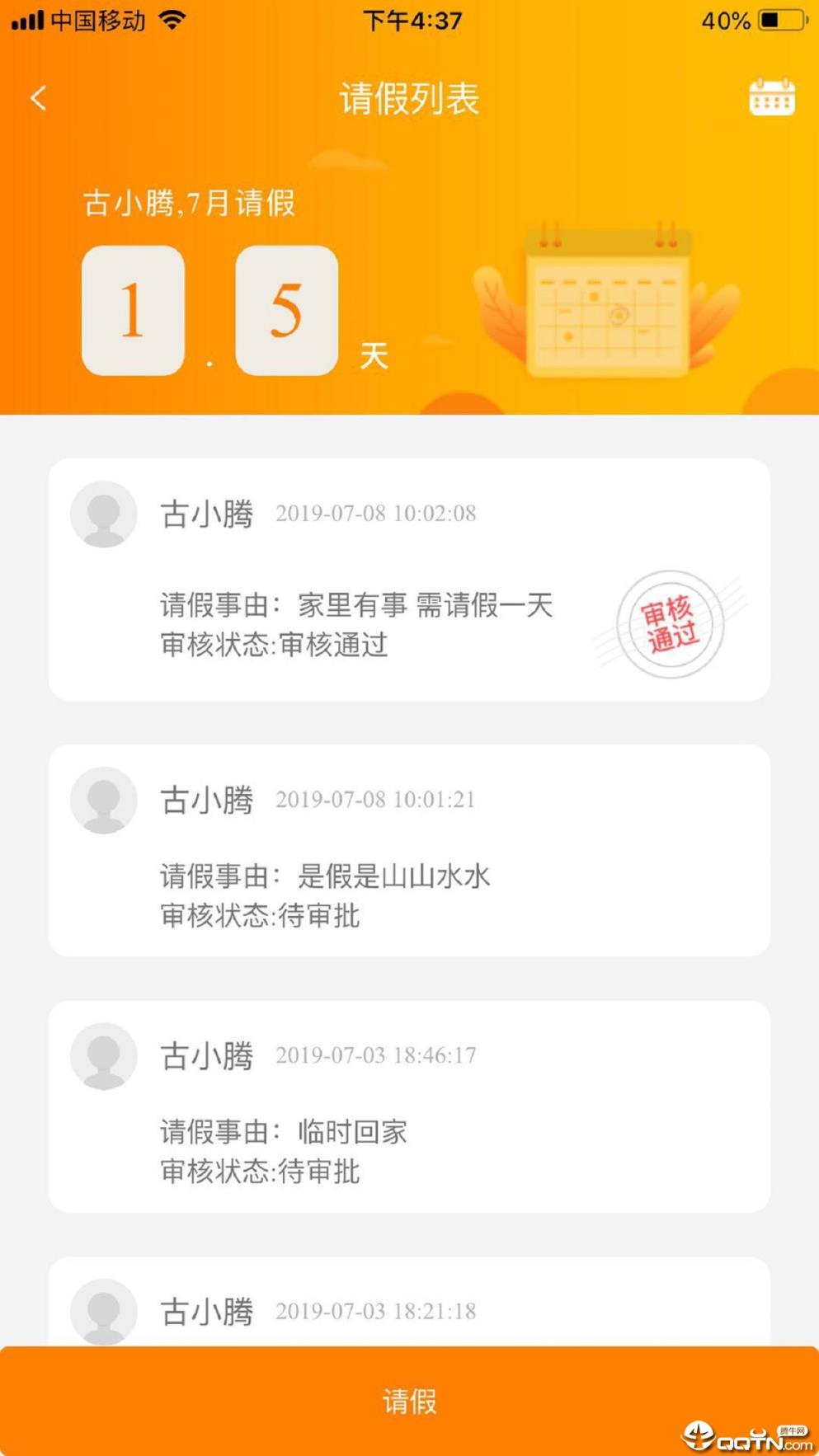 金石榴app