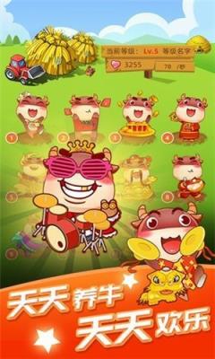 开心牧场app