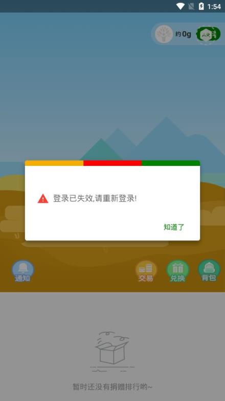 AR绿洲行动app
