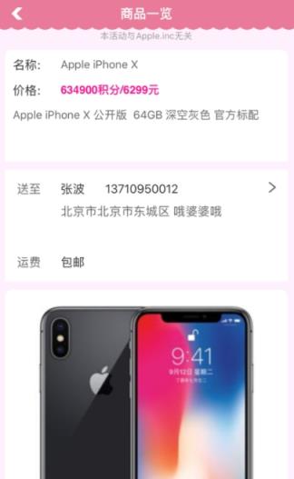 谁的口红红包版