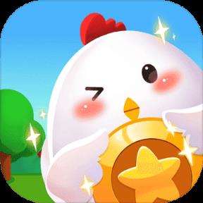 趣喂鸡app
