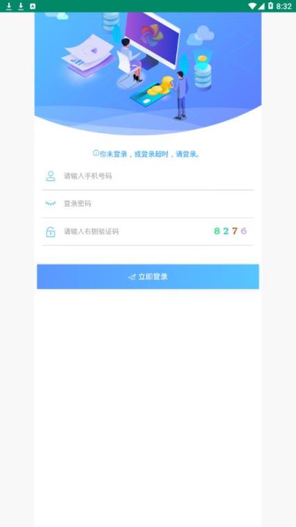 圈店app