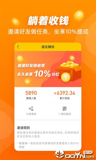 悬赏猫提现版app
