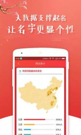 五格取名app