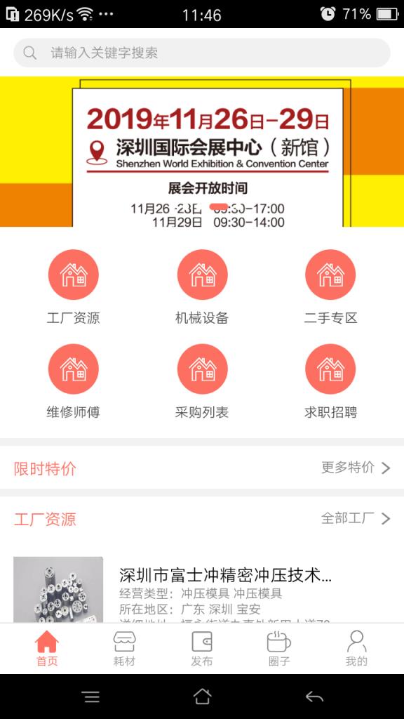 模具人