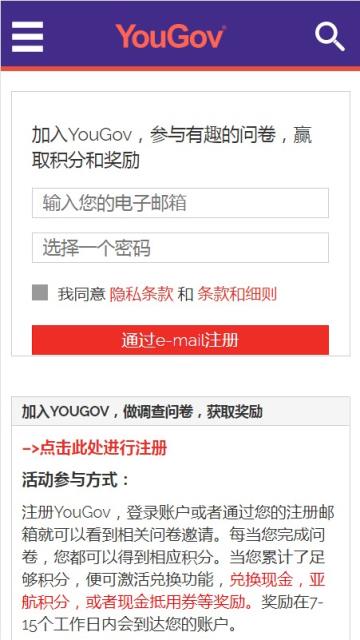 Yougov调查网
