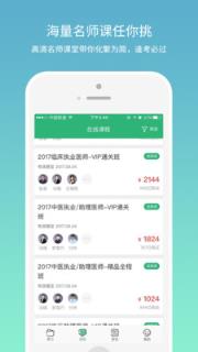 壹医考医考题库APP