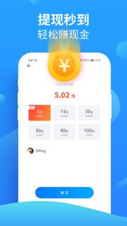 走路宝抽手机版app