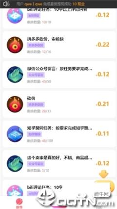咪赞小推手app