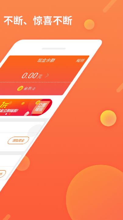 趣贝阅读提现版