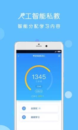 考研狗app官方