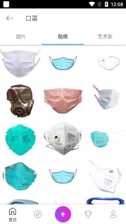 微信口罩头像生成器