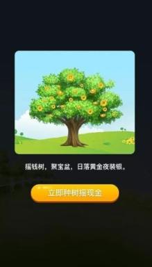 魔晶果园app