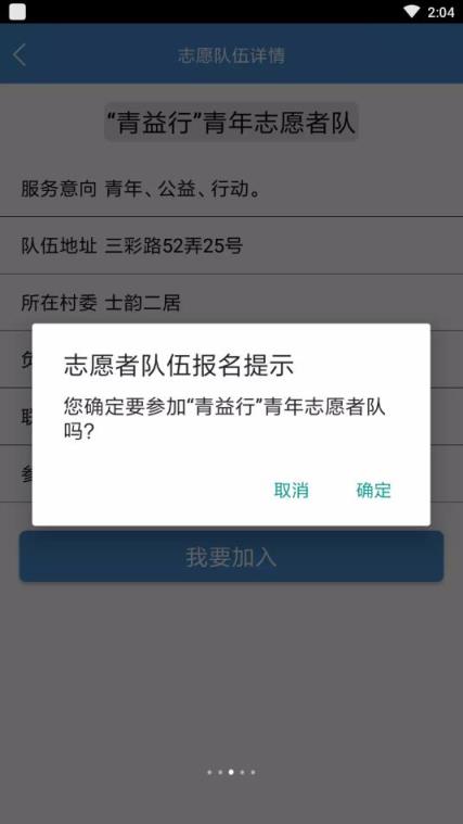我们的同心圆app