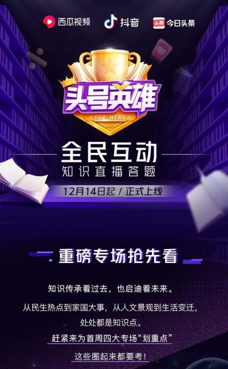 心跳之选答题助手app