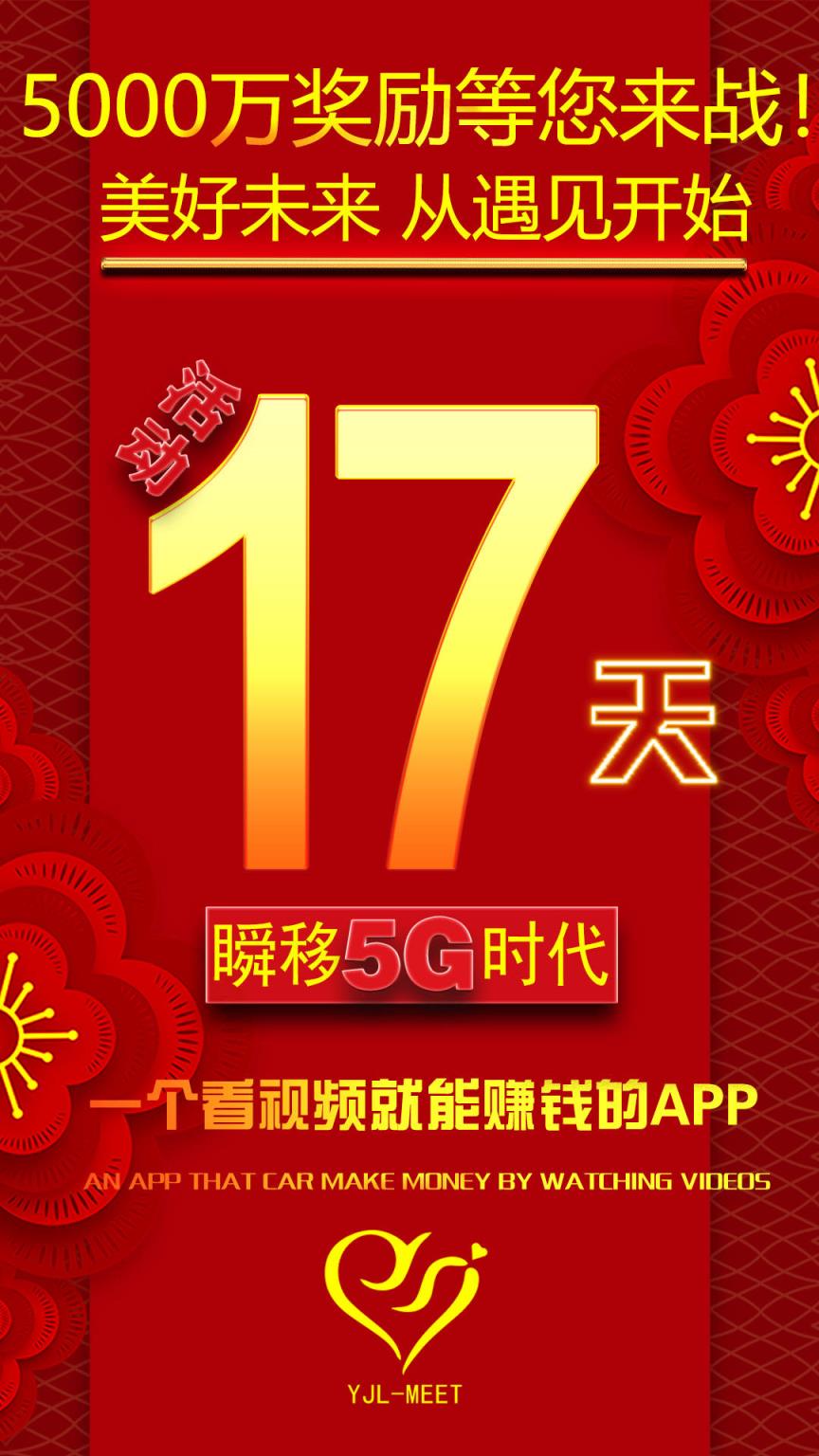 遇见短视频app
