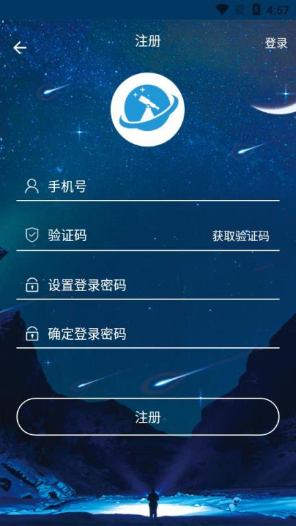 趣拍星(天文拍摄)