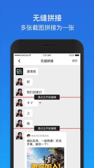 微商星球app