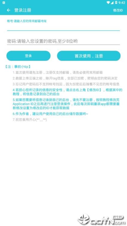 去特么的密码
