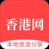 香港网