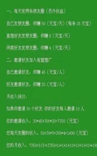 共享朋友圈app