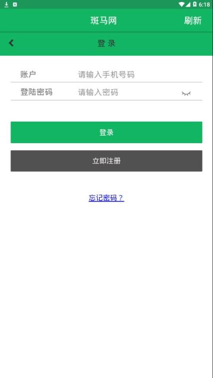 斑马网app
