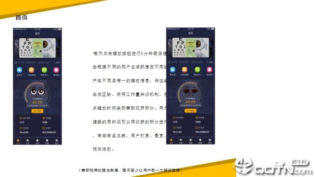 兼职视界app