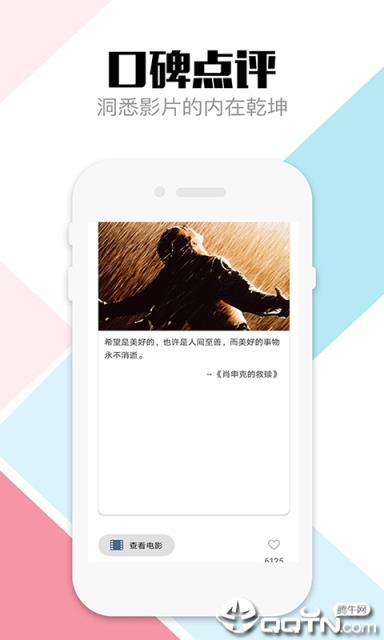 八一影院影视app