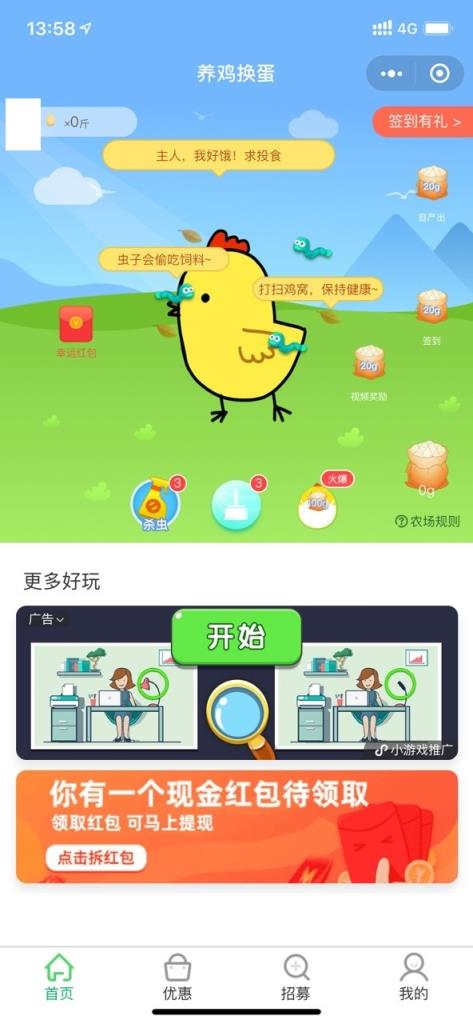 欢乐养鸡场春节版app