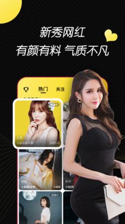 小辣椒视频直播
