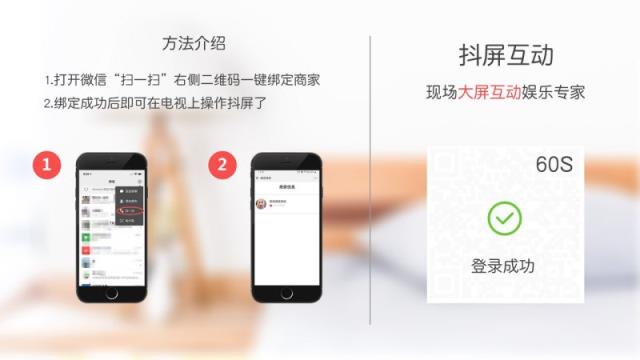 抖屏TV版
