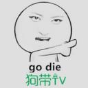 狗带tv影院