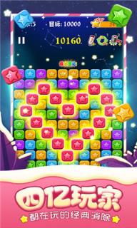 消灭星星红包版app