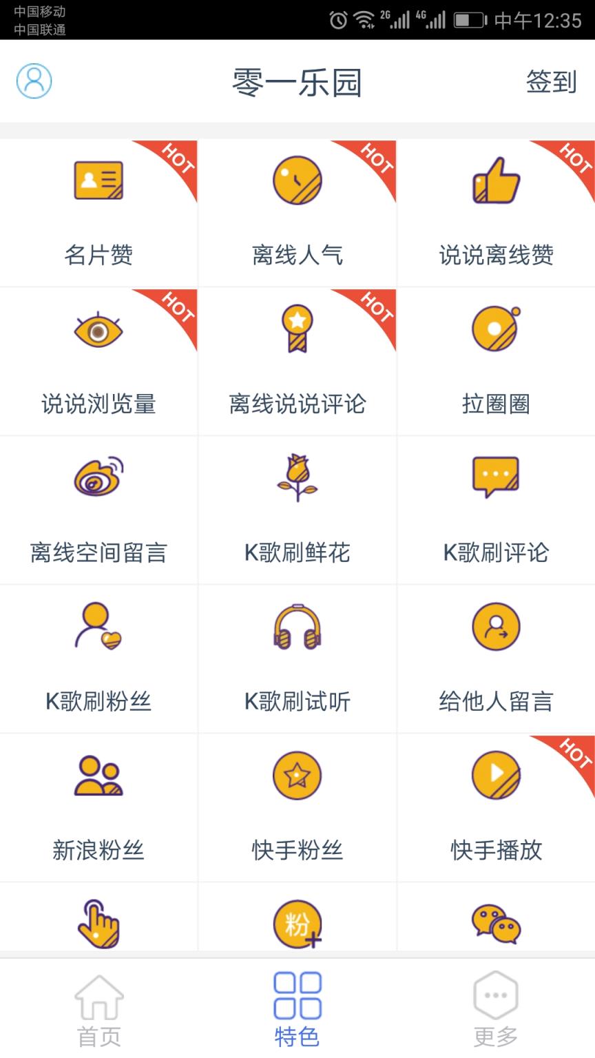 零一联盟app