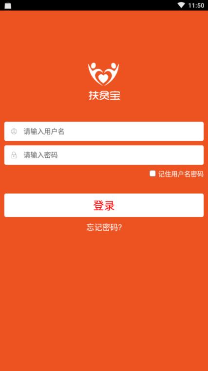 扶贫宝