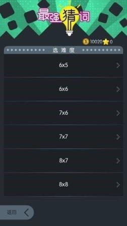 猜词大作战红包版app