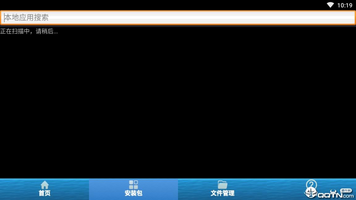 wifi数据线去广告版