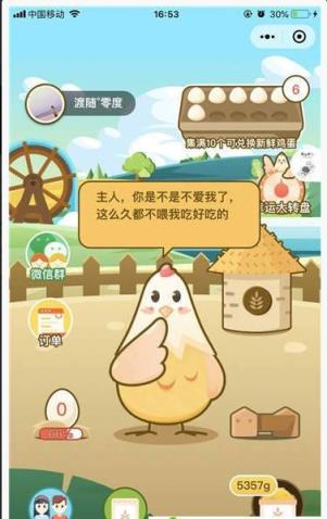 天天领鸡蛋app
