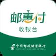 邮惠付收银台app