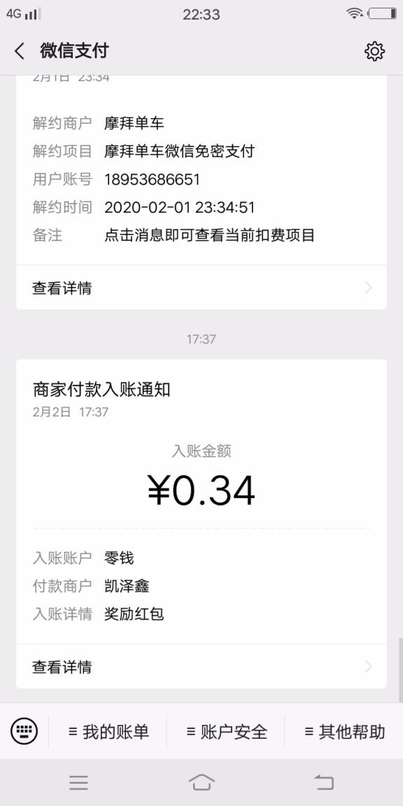 隐士红包app