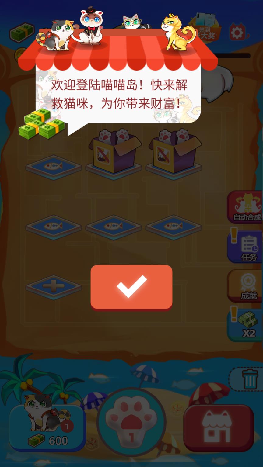 嗨喵喵抽手机版app