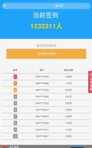 斯格龙升提现版app