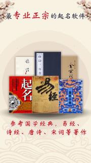 旺丁起名取名字app