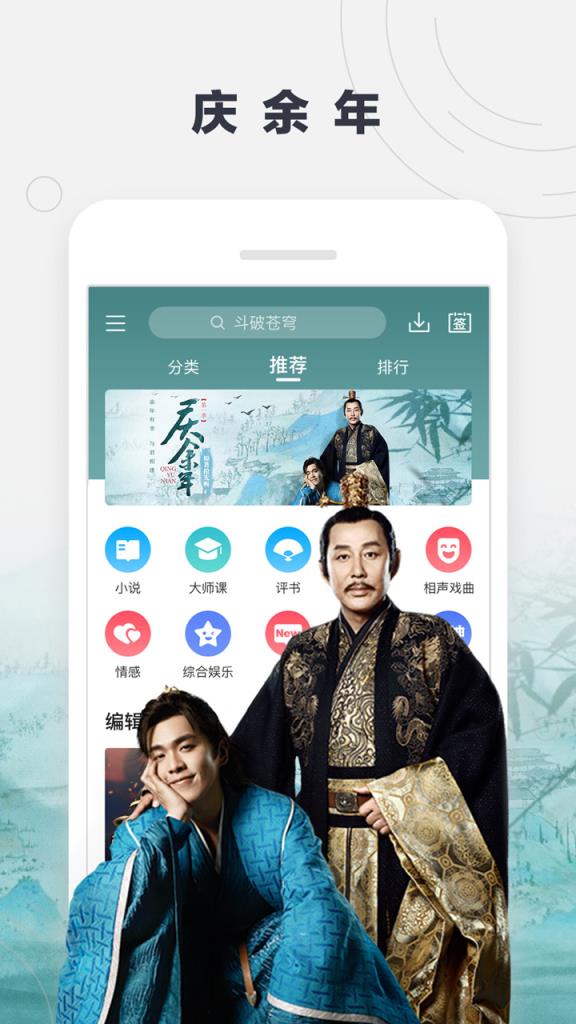 酷我听书免费版