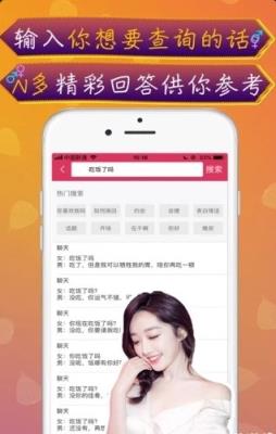 话术秘籍app
