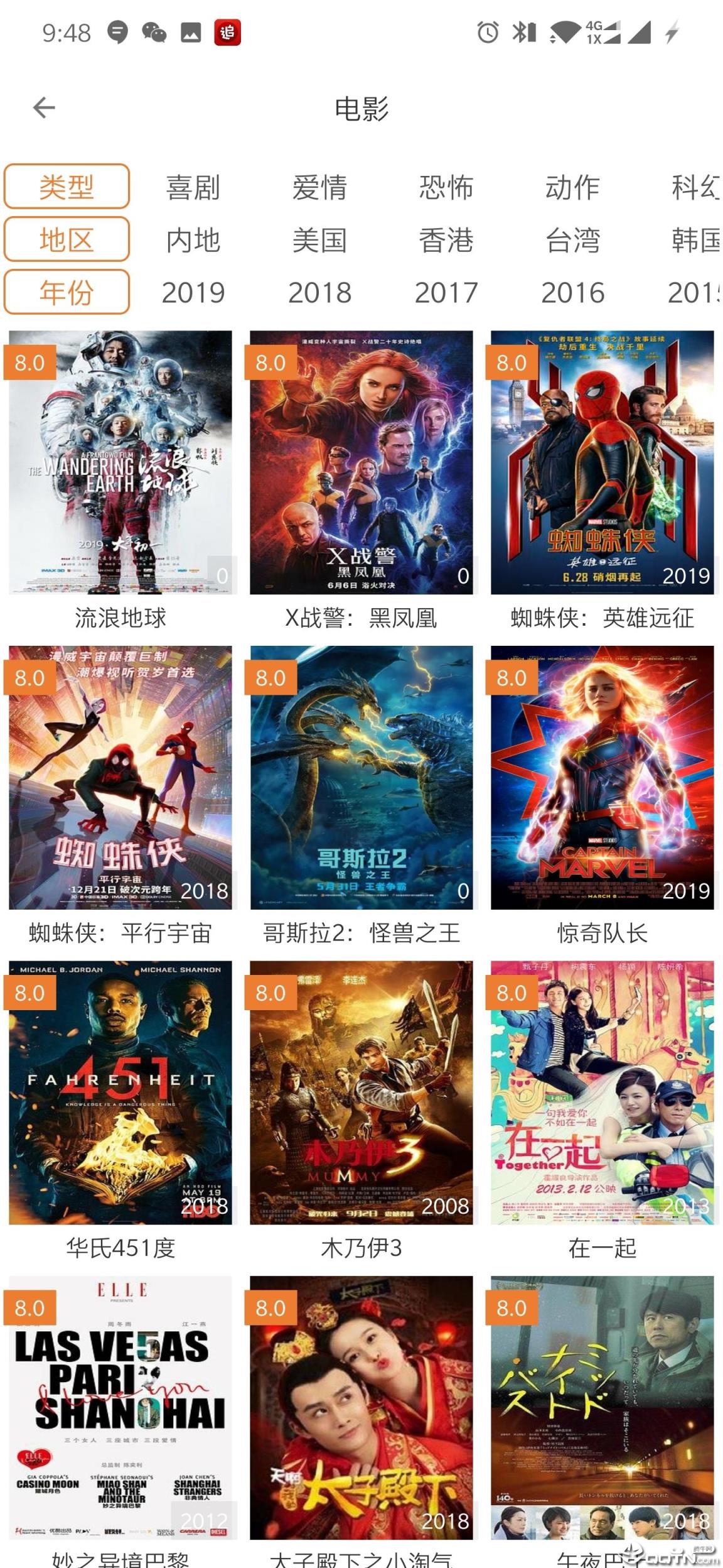 青衫影视去广告版