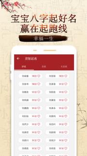 双胞胎起名app